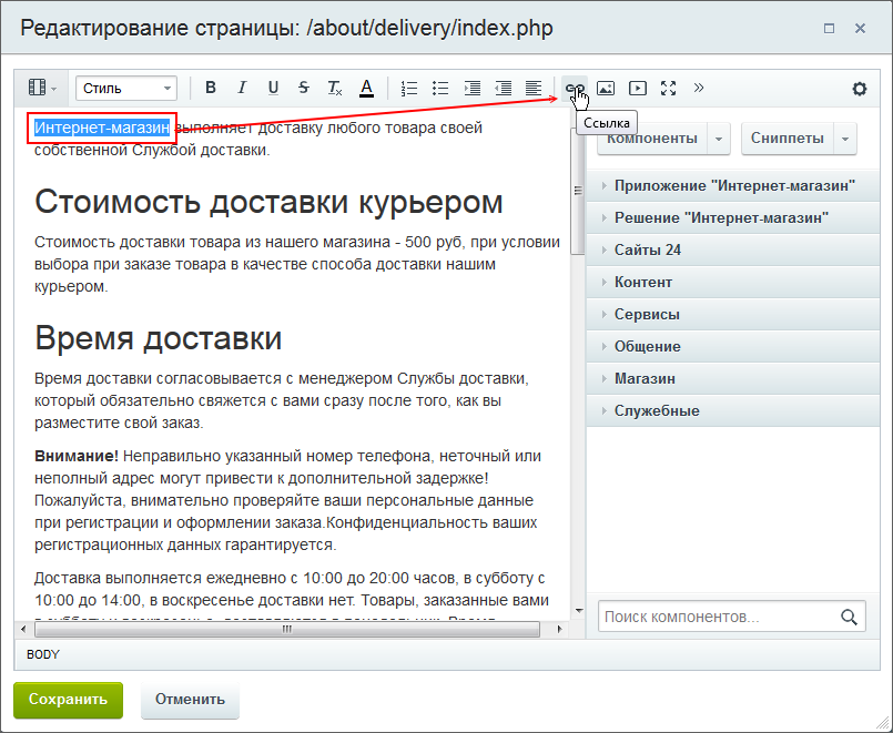 Дизайн корпоративного портала Дизайн корпоративного портала