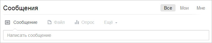 Создание нового сообщения