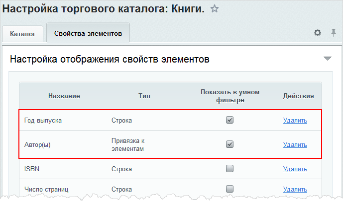Умный фильтр битрикс слева битрикс название картинки