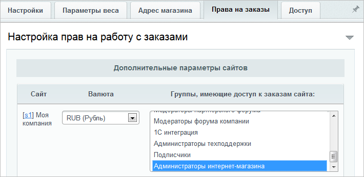 Битрикс валюта магазина битрикс учебный курс администратор