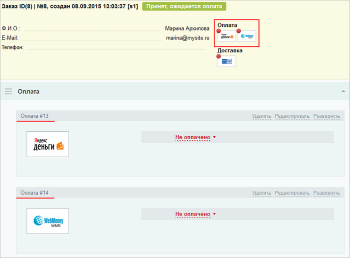Битрикс частичная оплата битрикс удаление из корзины