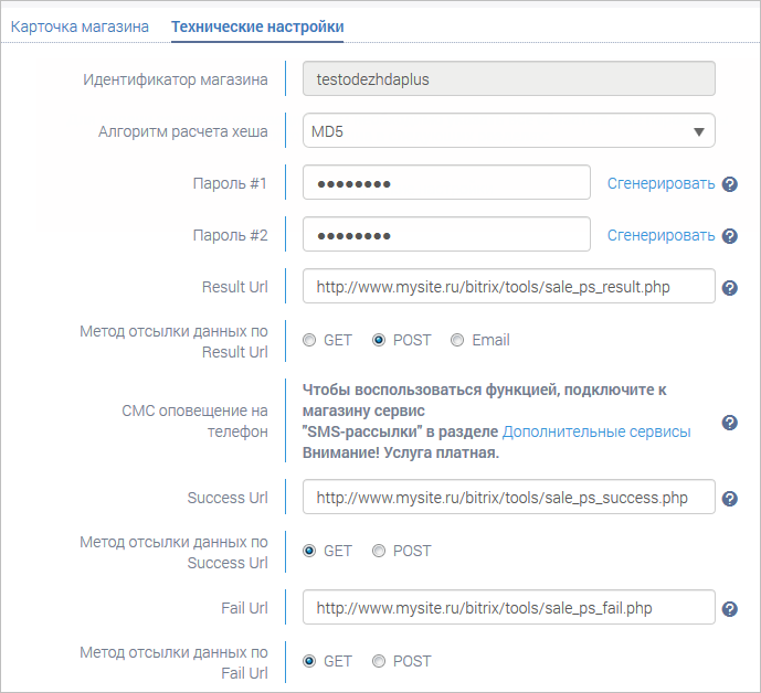 Настройте ids. Технические настройки сайта. Идентификатор магазина что это. Настройка платежной системы. Robokassa Битрикс.