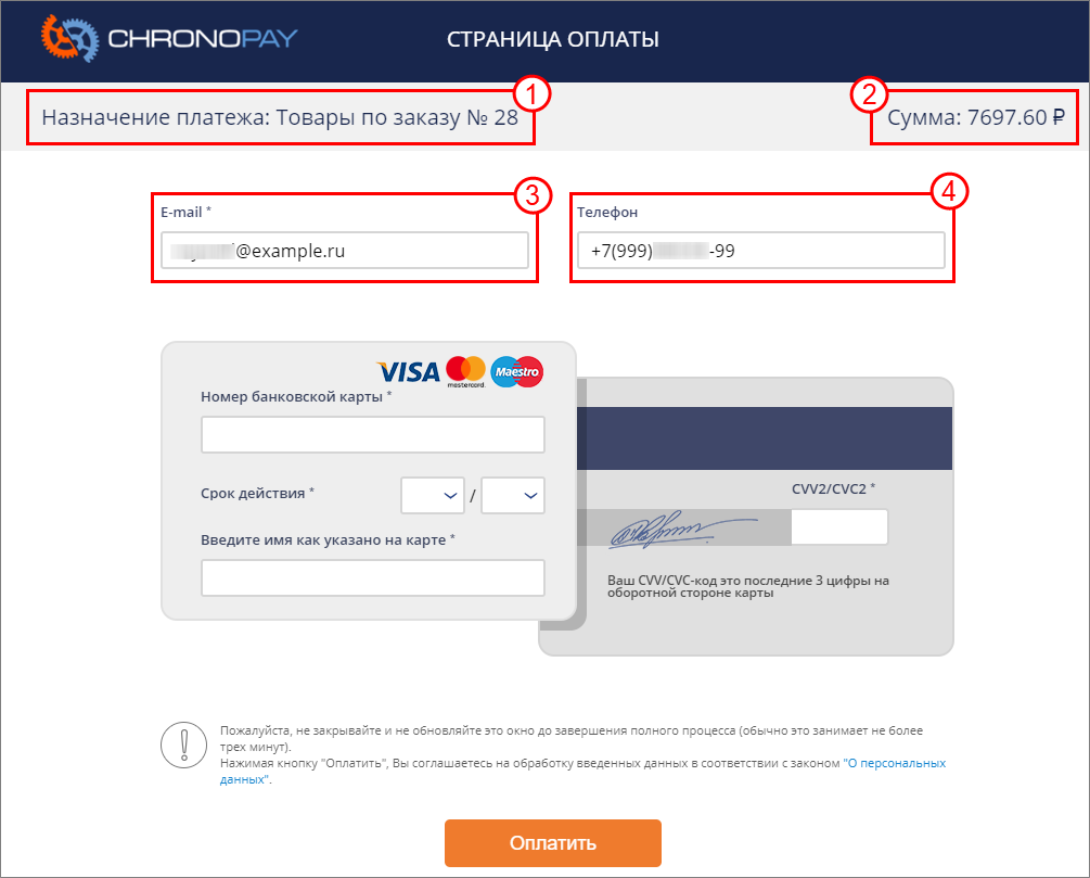 Настройка платежной системы Chronopay