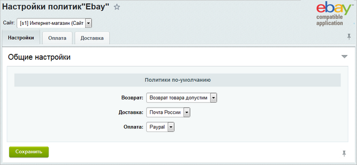 Интеграция с ebay битрикс классификации crm системы