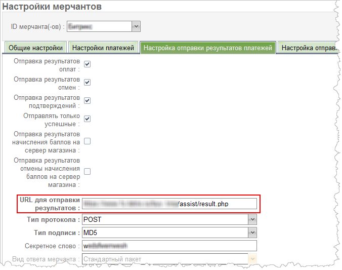 Система записи саранск. Тип платежной системы assist. Assist Тип платежной системы платежные инструменты. Сист ассист.