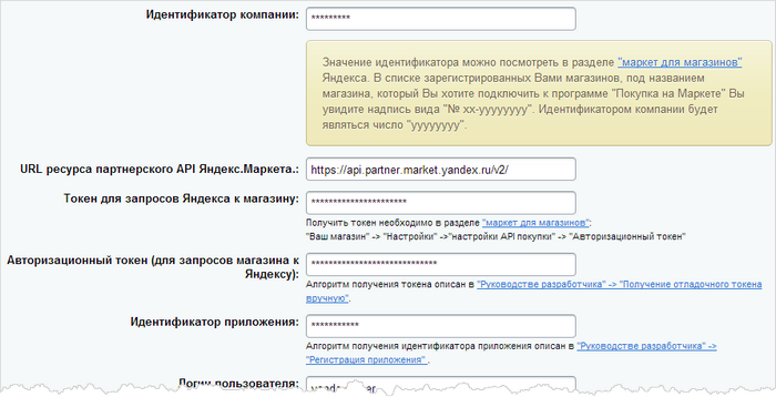 Битрикс покупка на яндекс маркете битрикс фильтр по значению свойства