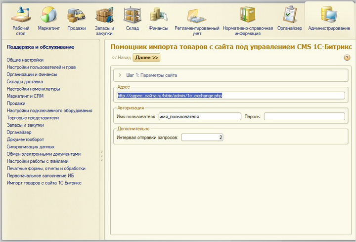 Оформление товара в 1с. Экспорт в 1с. Импорт и экспорт данных 1с. Экспорте товаров в 1с предприятие. Экспорт в 1с программирование.