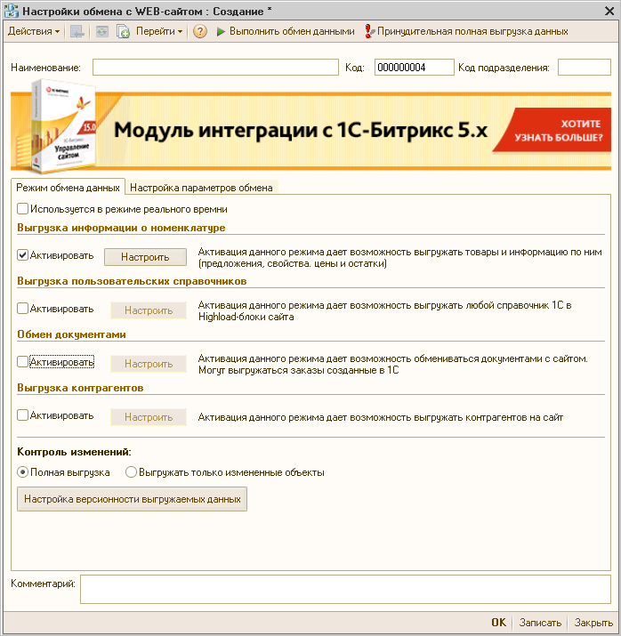 1с выгрузка контрагентов. Как выглядит справочник. Как выглядит справочник в пользовательском режиме 1с.