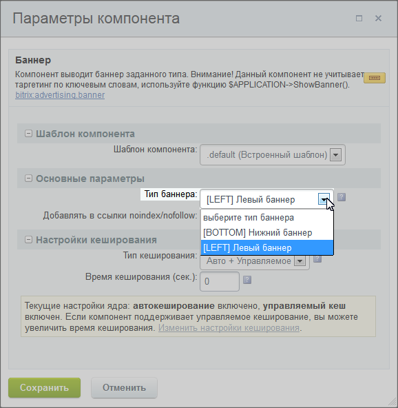 создание сайтов на битриксе