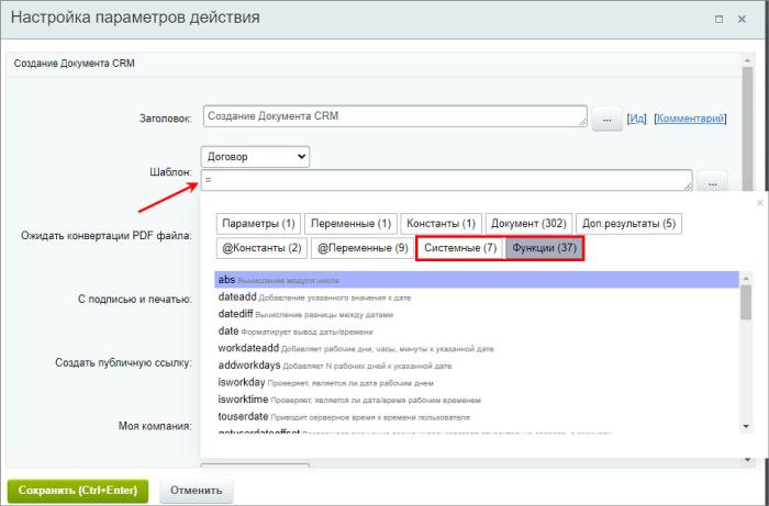 Внести в список