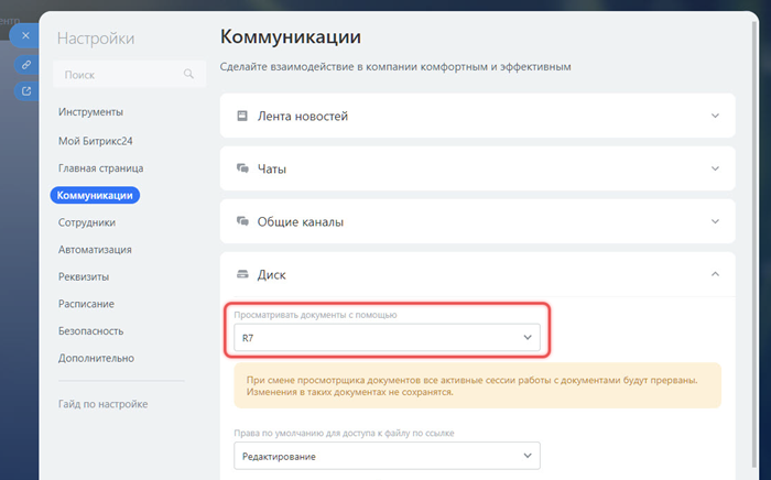 Нажмите на рисунок, чтобы увеличить