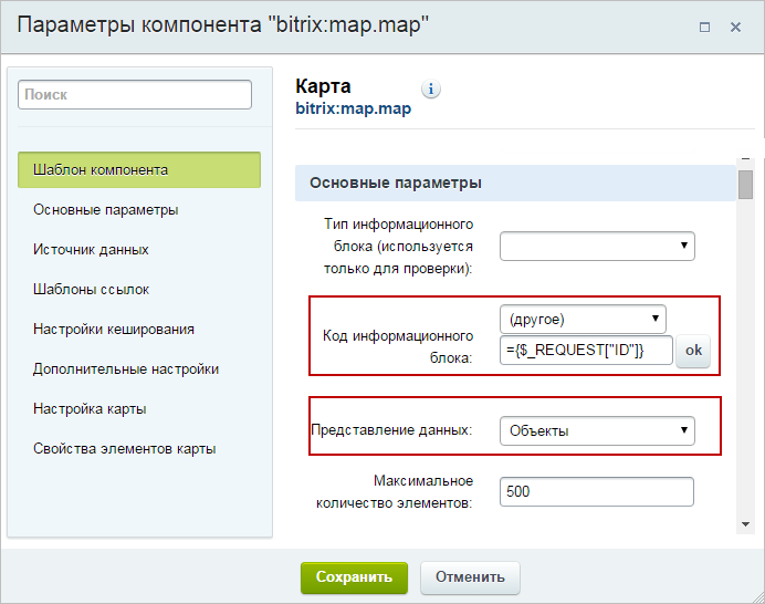 Битрикс картинка по id