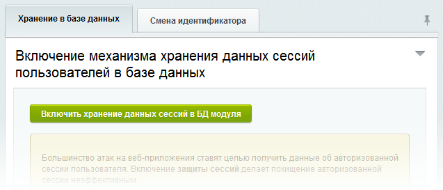 сетевой идентификатор. обезличивание методом введения идентификаторов. проактивная защита хранение сессий в базе данных. как поменять @ в вк. как поменять id на айфоне.