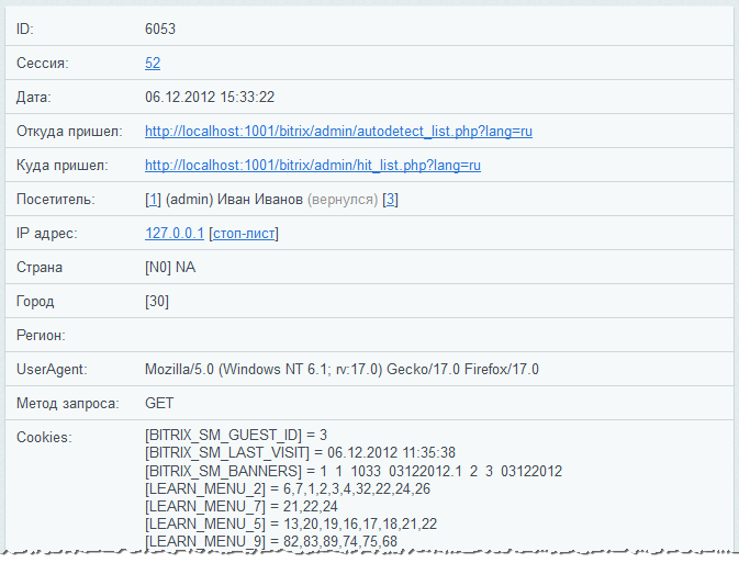 ID сессии b748seu4. Идентификатор сессии. ID сессии GCAM. GCAM ID сессии настройка.