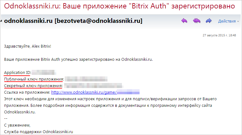 интеграция атс с crm bitrix24