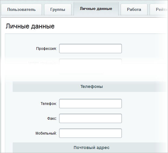 Доп поля пользователей битрикс web дизайн для битрикса