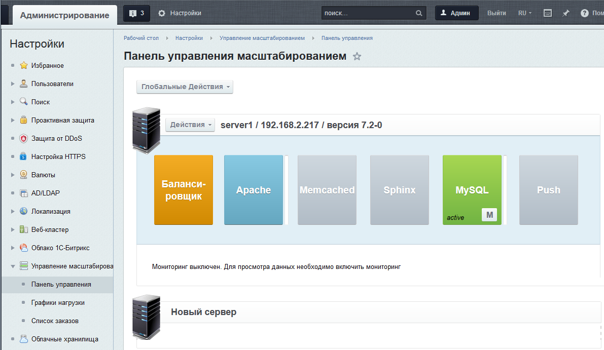 Интерфейсы управления