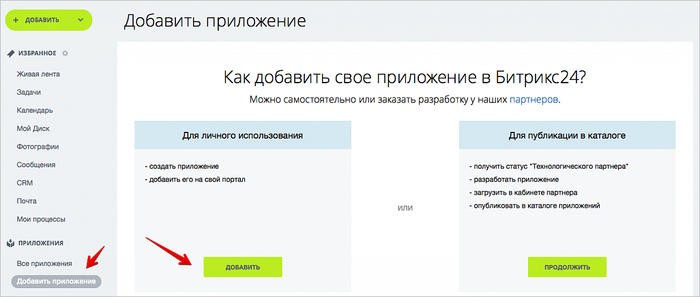 Создание своего чат бота массовая рассылка рекламы информации или иного вида сообщений