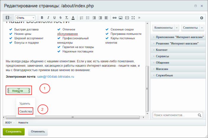Битрикс медиабиблиотека доступ запрещен система erp crm bi