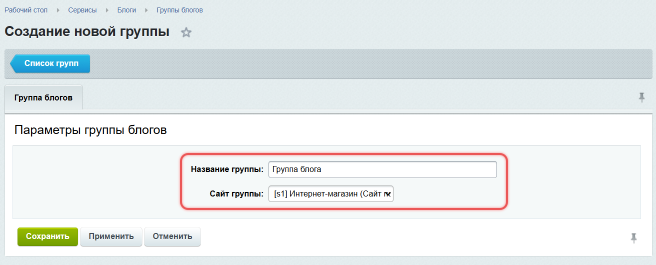 Название и сайт новой группы блогов