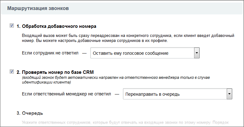 Добавочный номер 2. Добавочный номер сотрудника. Как указать добавочный номер. Как узнать добавочный номер телефона. Как звонить с добавочным номером.