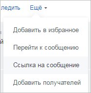 Ссылка на сообщение