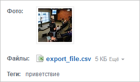 Служебная информация