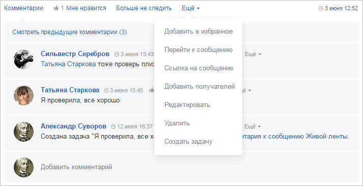 Меню действий сообщения