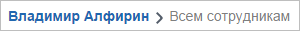 Источник сообщения