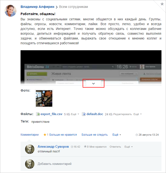 Просмотр сообщения целиком
