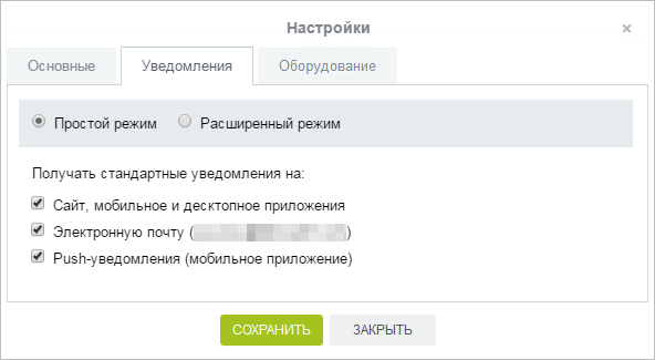 Простой режим