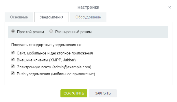 Простой режим