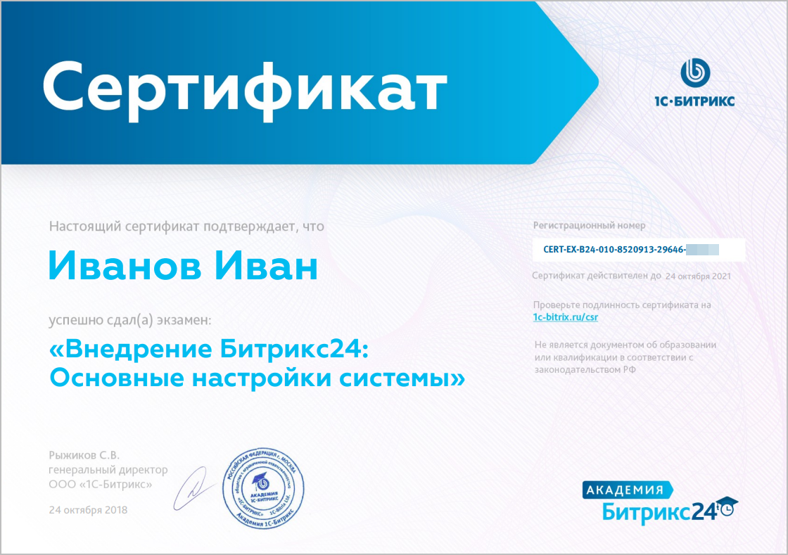 1С-Битрикс Разработчикам - Учебные онлайн-курсы
