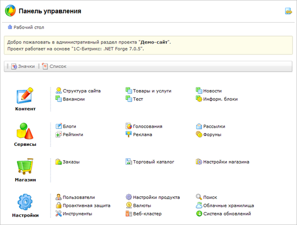 Рабочий стол Рабочий стол