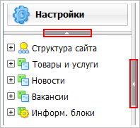 Контент - стрелки скрытия Контент - стрелки скрытия