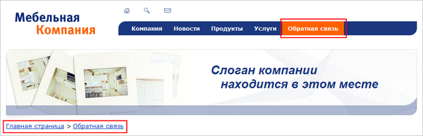 Пример навигационной цепочки Пример навигационной цепочки