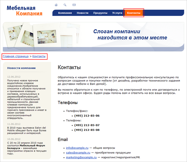 Навигационная цепочка