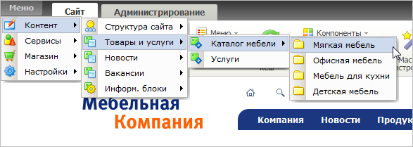 Команды кнопки Меню