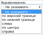 Выравнивание