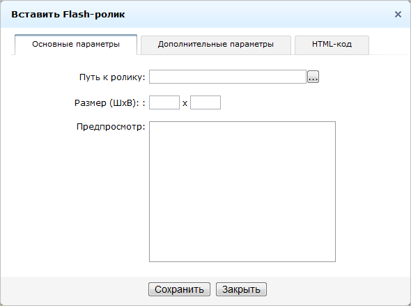 Форма загрузки ролика