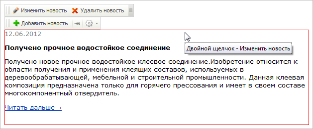 Панель компонента