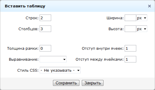 Новая таблица