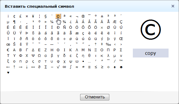 Специальные символы