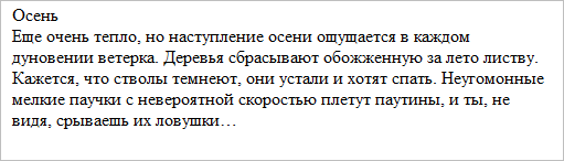 Вставить как текст Вставить как текст