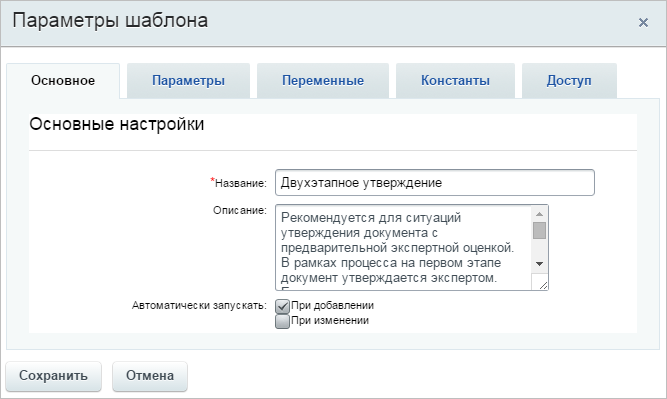 Неверное количество параметров при использовании шаблона 1с