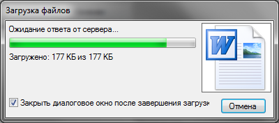 File загрузка. Загрузка файлов. Картинка загрузки файла. Скачивание файла. Загрузка файлов для скачивания.