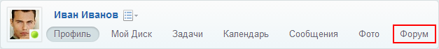 Список тем форума