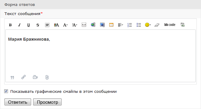 Цитирование сообщения