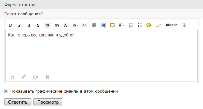 Форма ответа