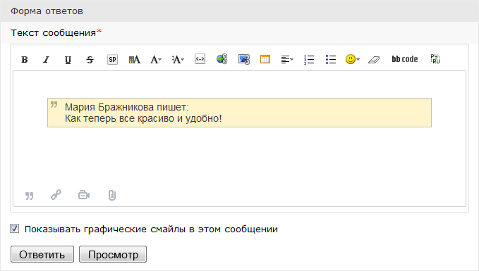 Цитирование сообщения